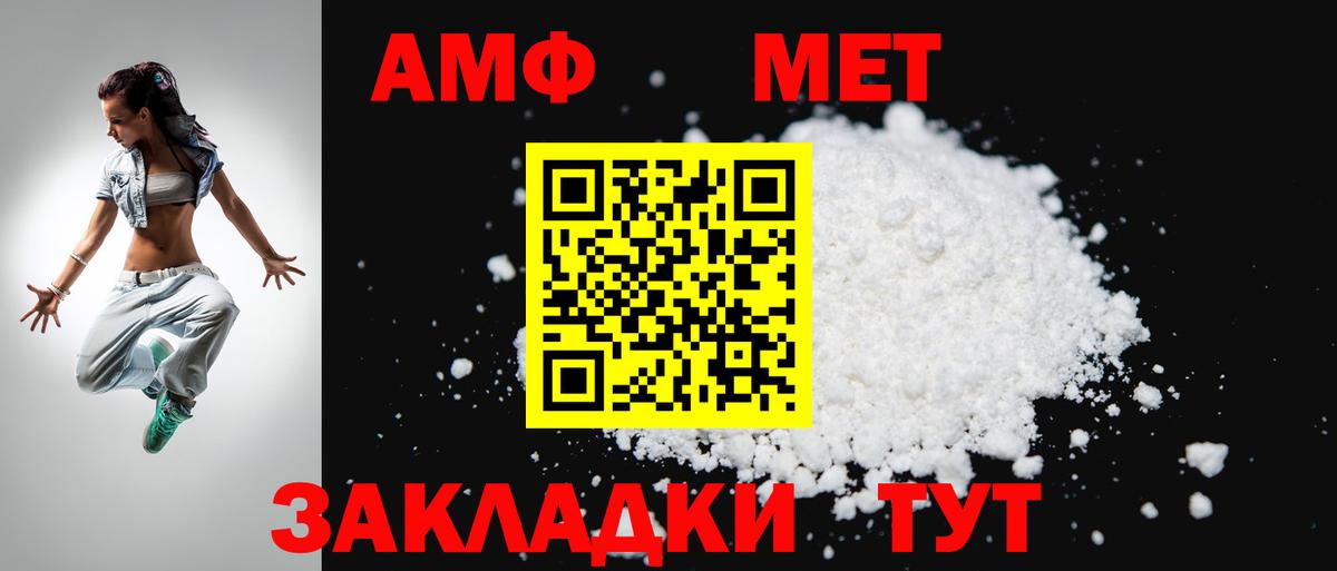 Амфетамин  Амфетамин  Черкесск  Вход с VPN  Amphetamine Premium 