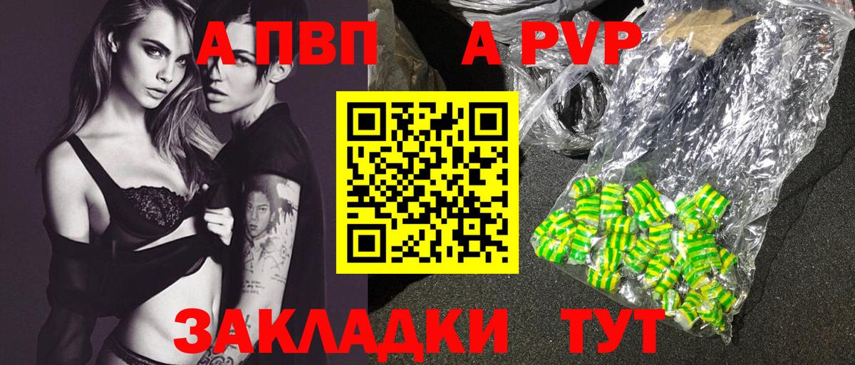 А ПВП мука  Alfa_PVP Crystall  APVP  Черкесск  Вход с VPN  Alfa_PVP кристаллы 