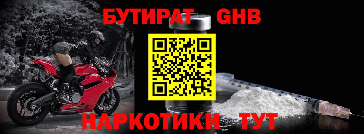 Черкесск  Бутират  Вход с VPN  Бутират Butirat 