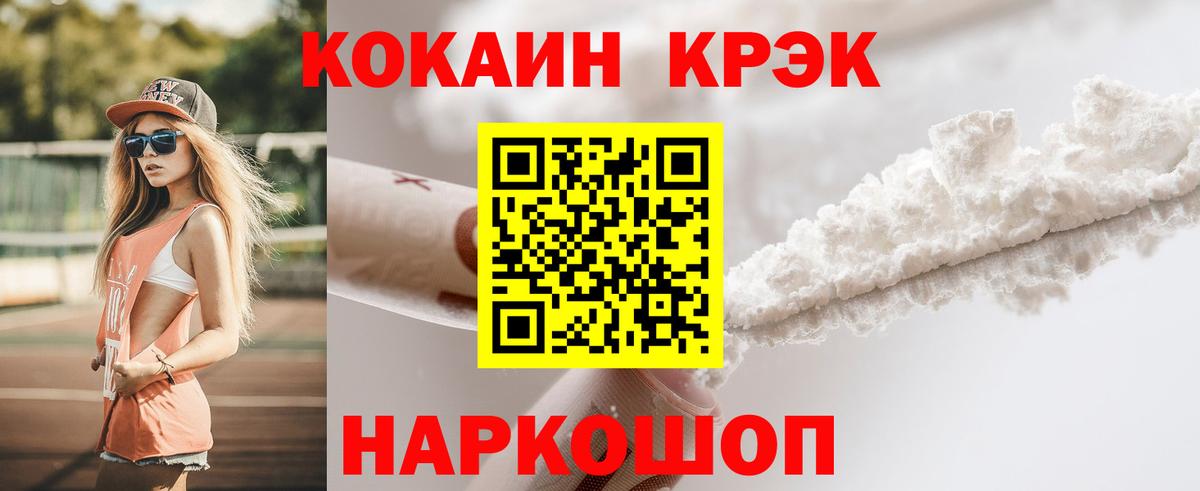 Cocaine Боливия Черкесск
