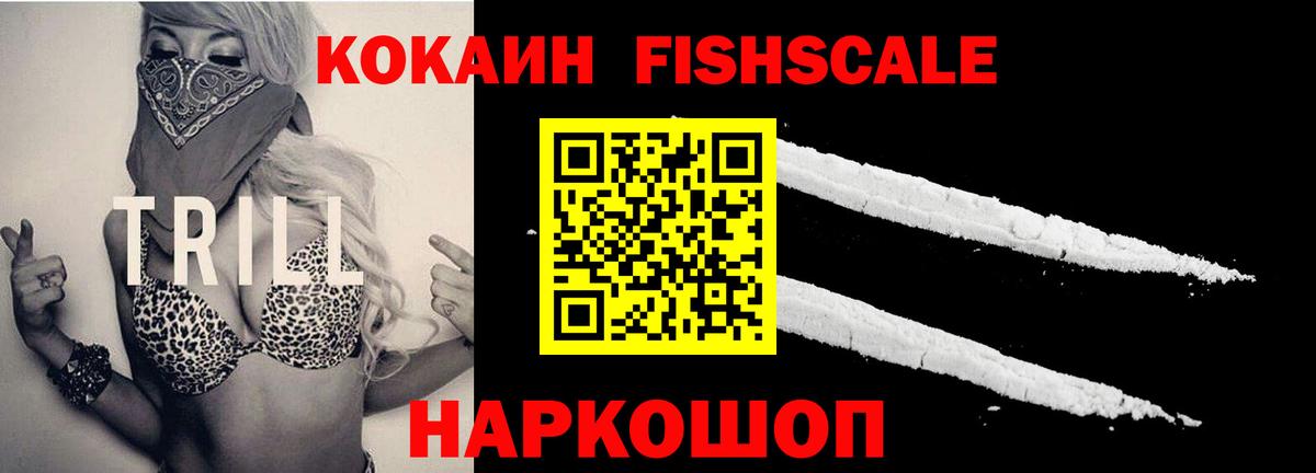 Черкесск  Cocaine Эквадор  КОКАИН Колумбийский  Вход с VPN 