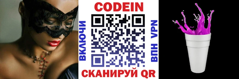 гидра ONION Черкесск Кодеиновый сироп Lean напиток Lean (лин)