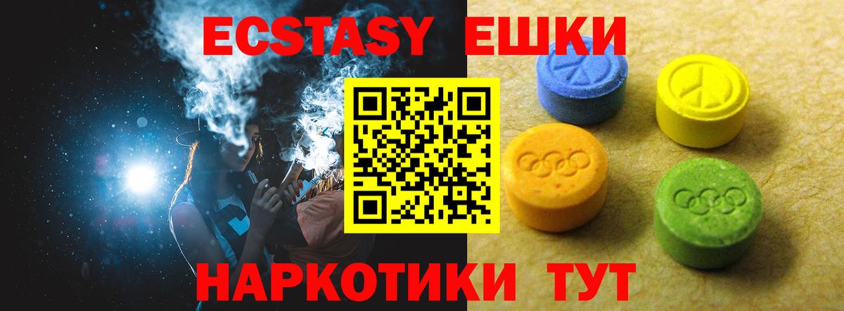 Черкесск  Ecstasy  дарнет шоп  Вход с VPN  Экстази Cube  Ecstasy диски 
