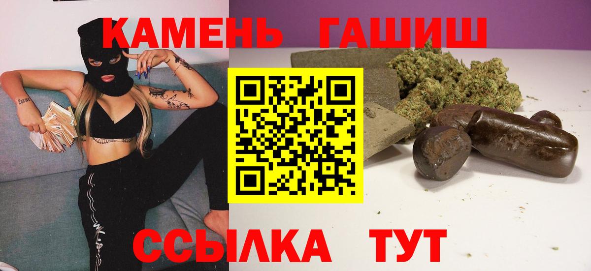 Гашиш убойный  ГАШ  Черкесск  Вход с VPN  ГАШ Cannabis 