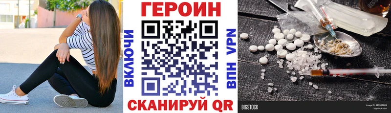 Героин герыч  сколько стоит  мега ссылки  Черкесск 