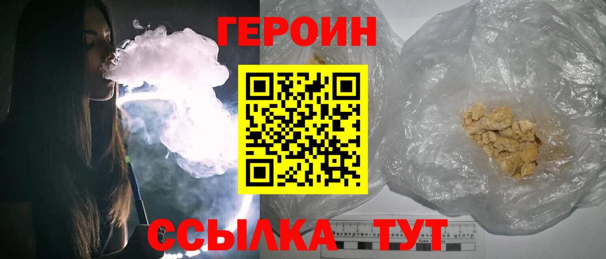 Героин афганец  Вход с VPN  Черкесск 