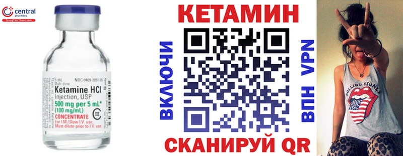 Кетамин VHQ Черкесск