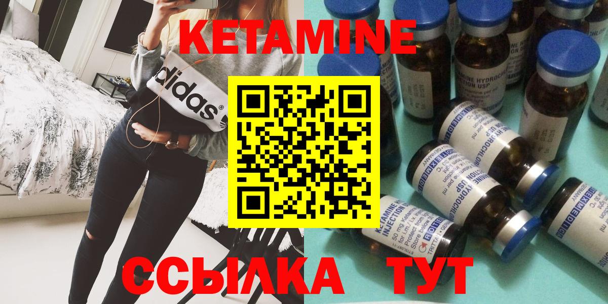 Кетамин ketamine  Вход с VPN  Черкесск 
