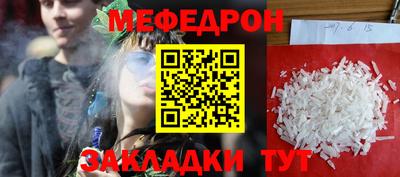 меф Кумертау