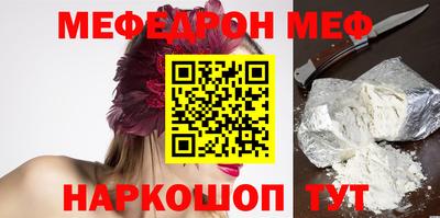 меф Кумертау