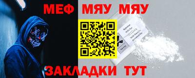 меф Кумертау