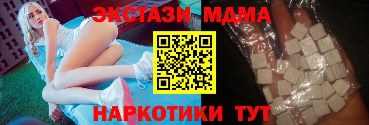 МДМА crystal  МДМА VHQ  Вход с VPN  Черкесск 