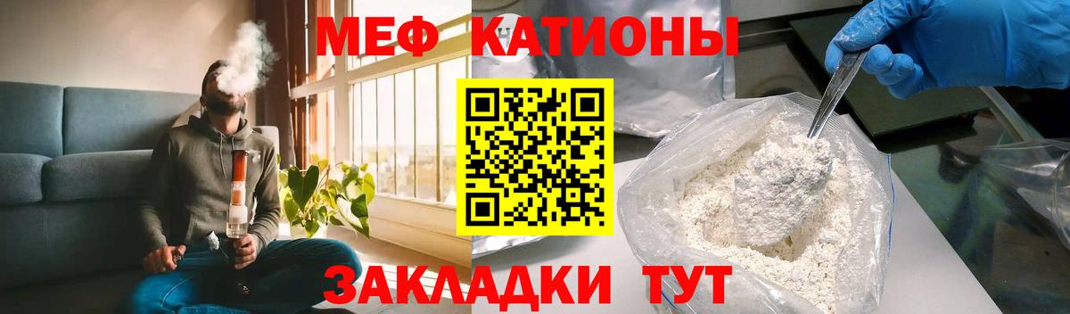 МЯУ-МЯУ  МЕФ 4 MMC  Вход с VPN  Черкесск 