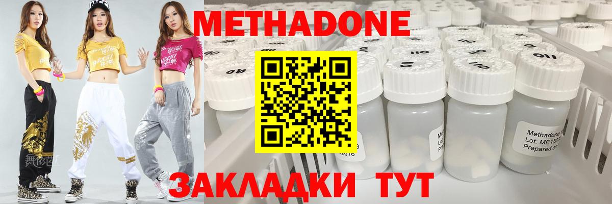 Черкесск  Метадон кристалл  Вход с VPN 