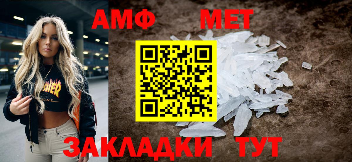 Метамфетамин пудра Черкесск