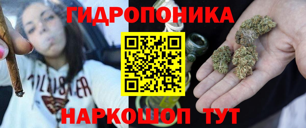 Марихуана ГИДРОПОН  МАРИХУАНА тримм  Черкесск  Вход с VPN 